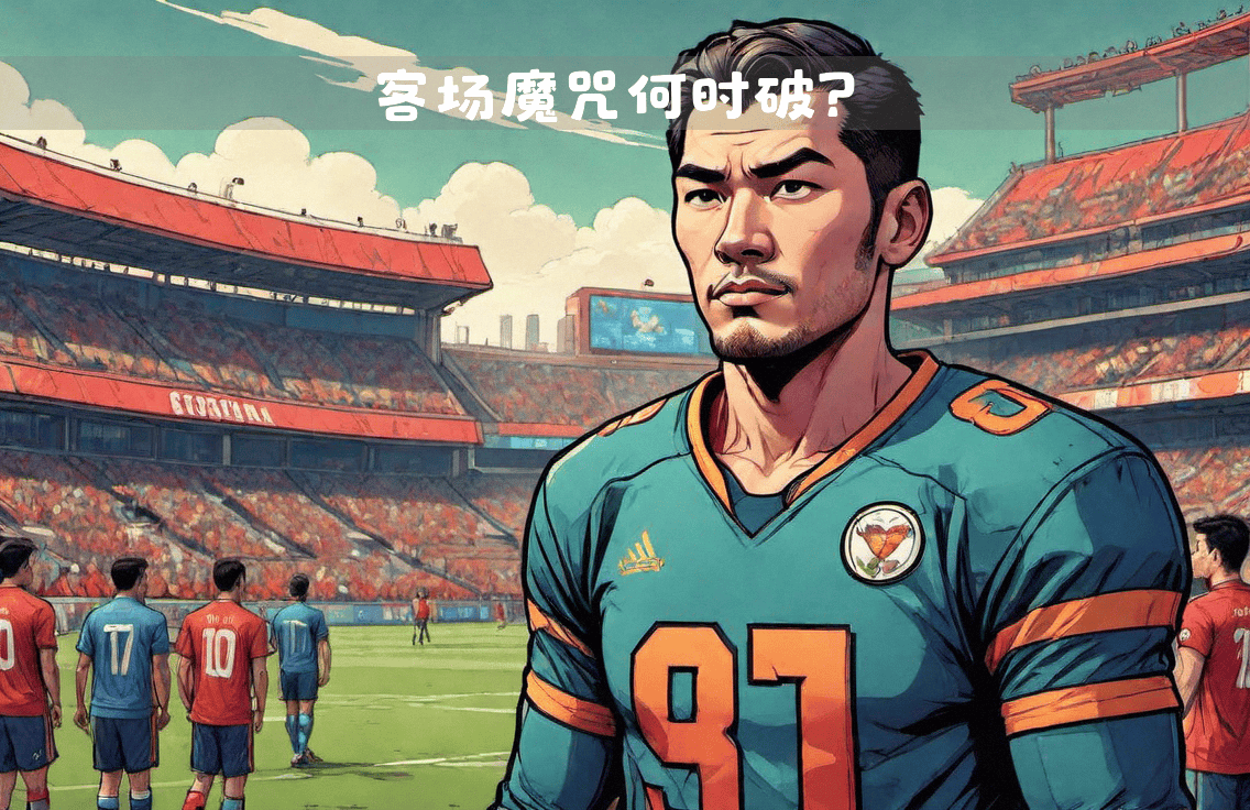 乐鱼官网电脑版-塞维利亚客场不敌对手，前四形势堪忧的简单介绍