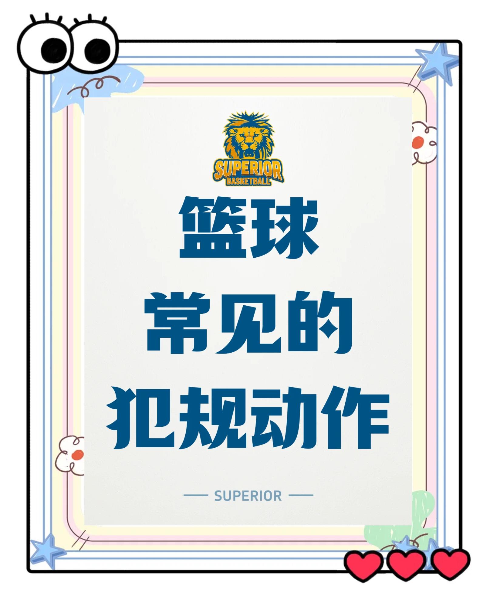 职业篮球赛事规则调整，引发球员热议的简单介绍
