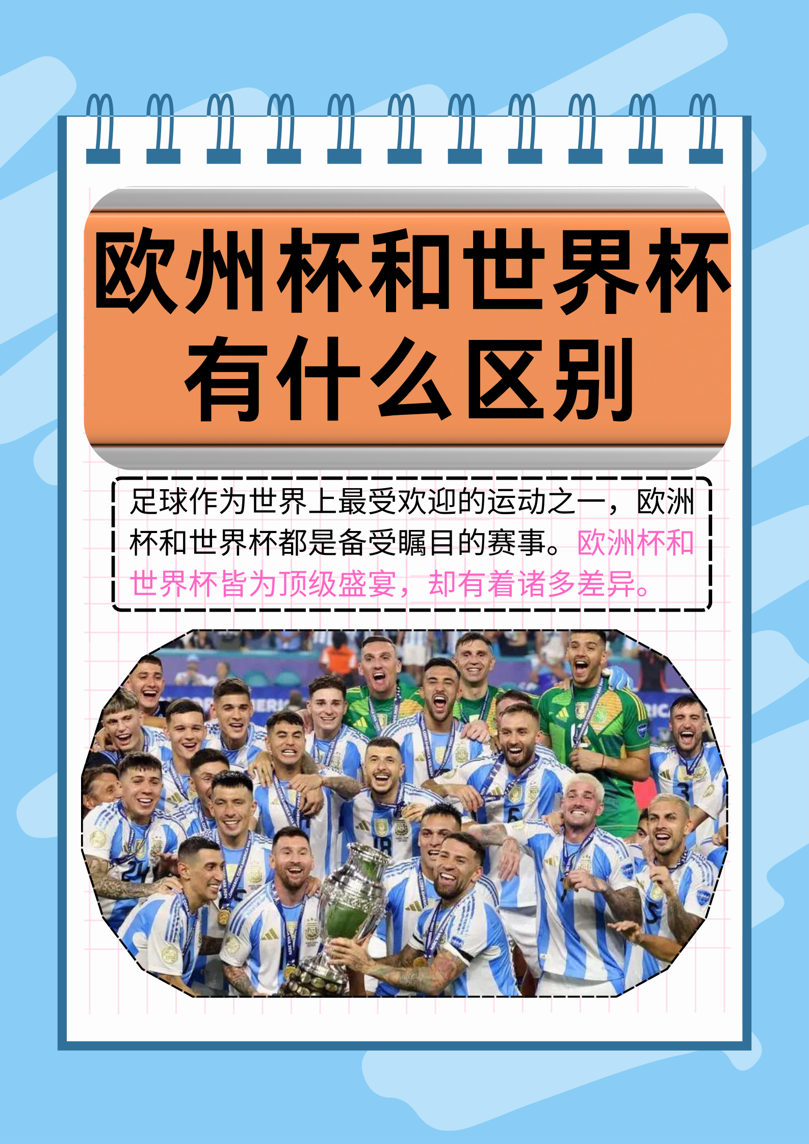 鱼乐图-关于欧洲国家杯比赛中一桩轰动的转会引起轰动的信息
