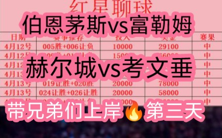包含伯恩茅斯主场失利，低迷状态加剧危机的词条