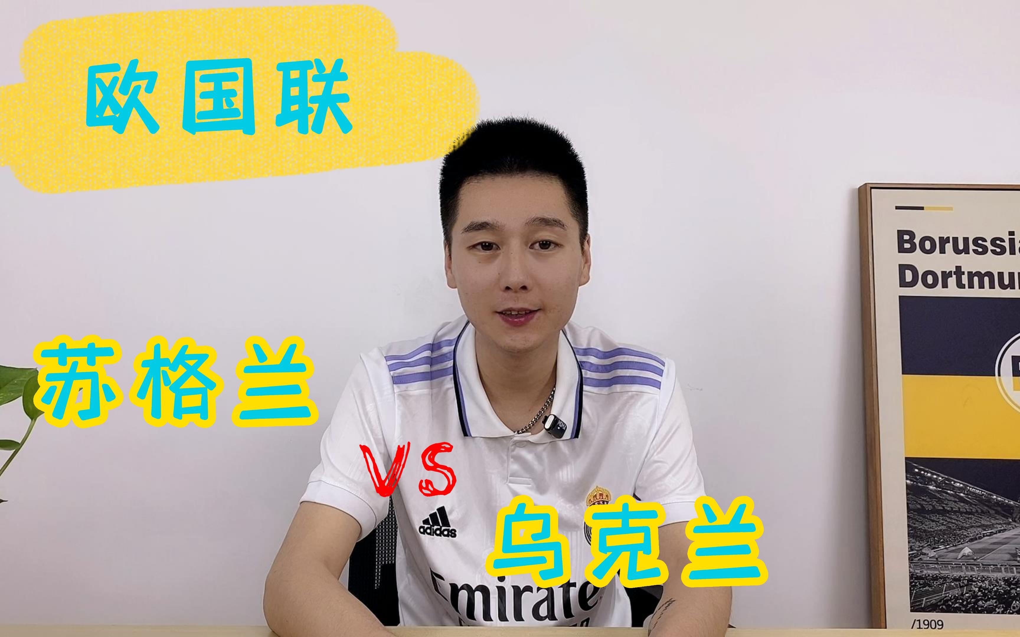 欧国联乌克兰队长表示对阵德国信心十足的简单介绍