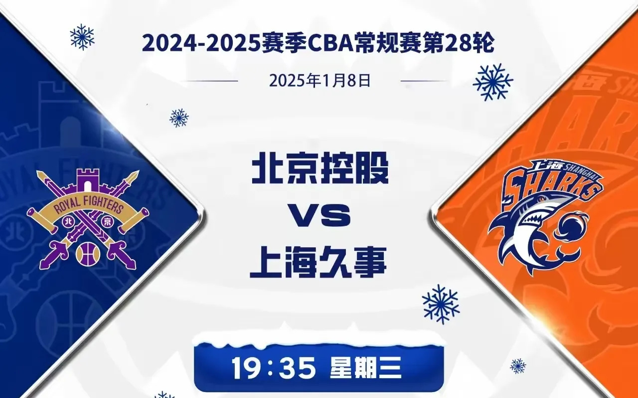 上海队力克北控，经验值得赞许的简单介绍