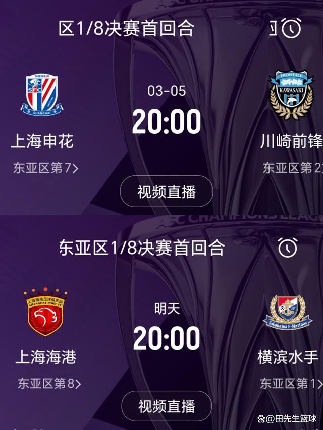 上港遗憾失利，亚冠淘汰赛前路波折的简单介绍