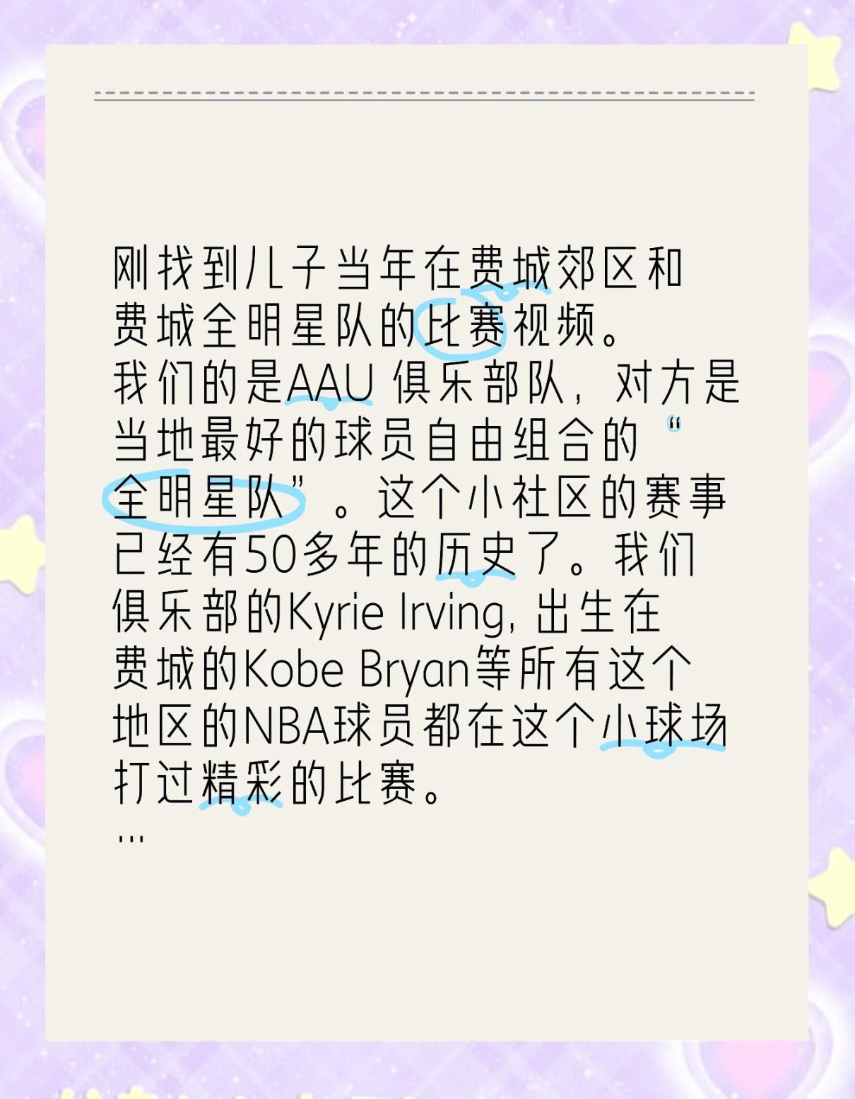 包含泛美篮球联赛季后赛即将展开，看点十足的词条