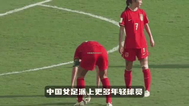 日本击败法国夺得女足铜牌