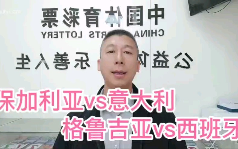 意大利国家队战胜保加利亚队取得分的简单介绍