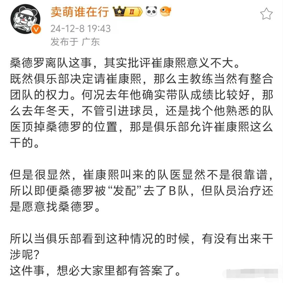 篮球明星突然决定离队，球迷猜测他将去何方的简单介绍